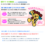 オーストラリア留学・ワーホリ無料相談